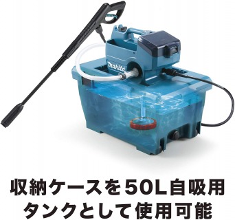 【マキタのおすすめ園芸･ガーデニング用電動工具⑫】高圧洗浄機